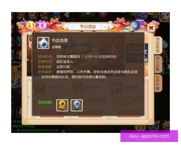 世界杯竞猜福利平台助力球迷轻松赢大奖畅享精彩赛事体验