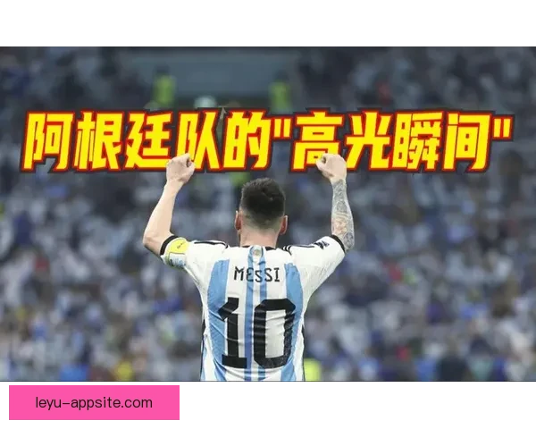 2026世界杯精彩瞬间集锦回顾球星高光表现全记录