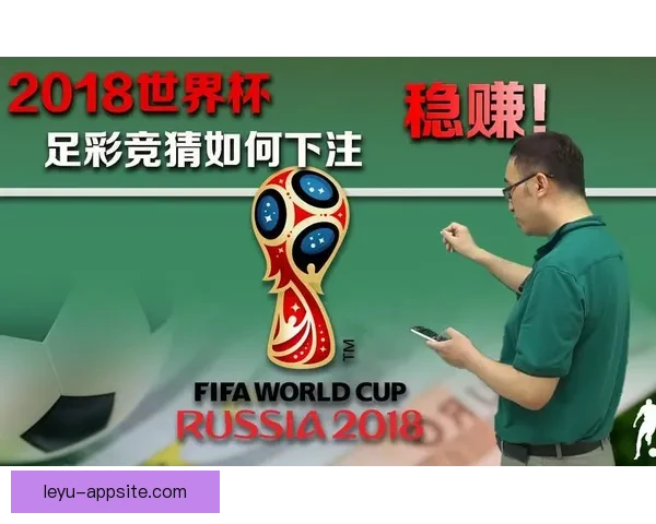 世界杯竞猜胜负规则解析与技巧分享，助你赢取更多预测奖励
