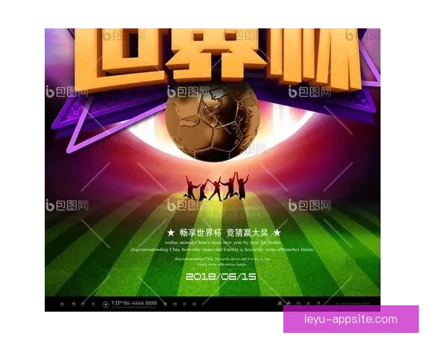 畅享世界杯激情预测与大奖竞猜尽在全新竞猜APP平台
