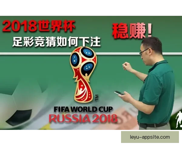 世界杯竞猜胜负规则解析与技巧分享，助你赢取更多预测奖励